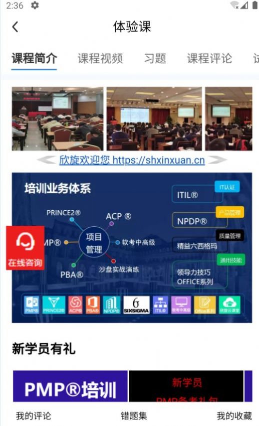 欣旋学习平台app官方下载2