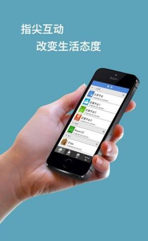 香信app富士康下载官方版2023（改名相信）图片1