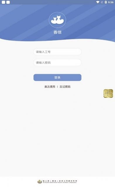 香信app富士康下载官方版2023（改名相信）图2: