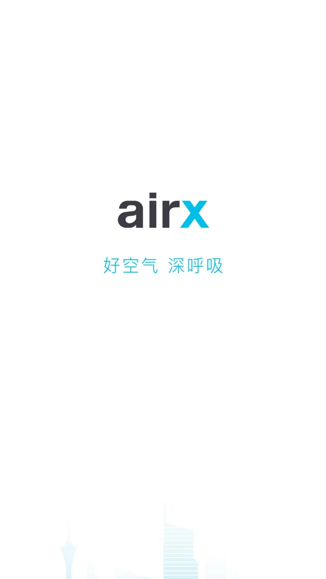 airx电器远程控制app官方版图2: