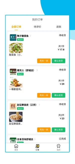 优狐云店生活服务app手机版图1: