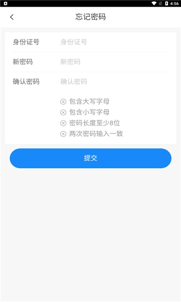 贵州运政手机app下载安装最新版图2: