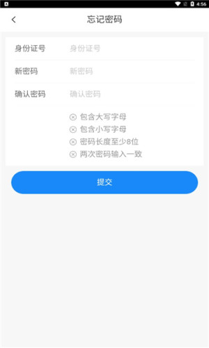 贵州运政手机app图2