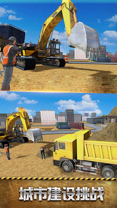 挖掘机真实模拟游戏安卓版图片1