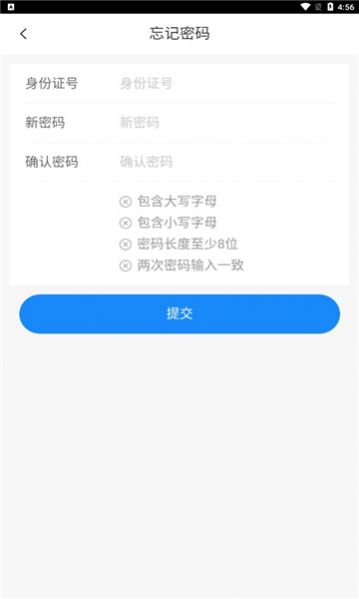 贵州运政app电子照官方下载图2: