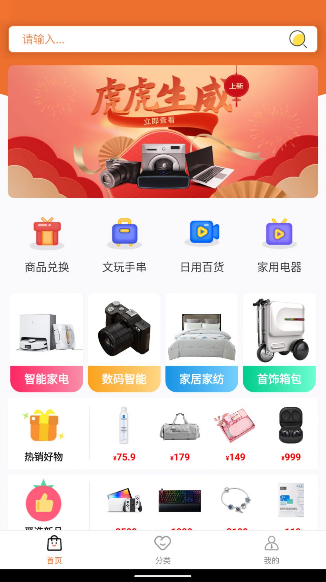 云享易购商城app安卓版图3: