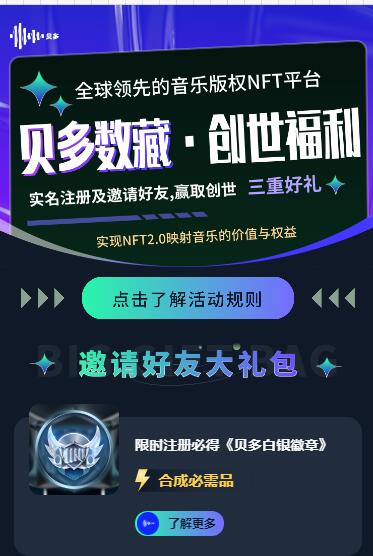 贝多数藏app官方版图3: