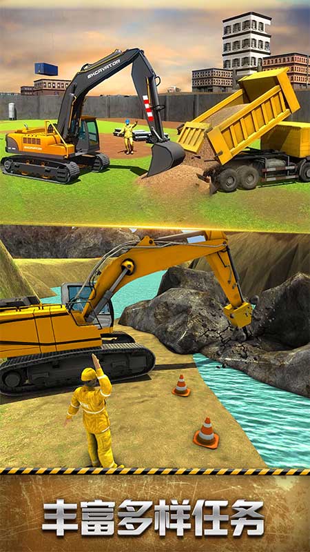挖掘机真实模拟游戏安卓版图3: