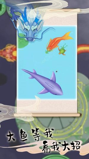 海底神龙进化游戏官方版图片1