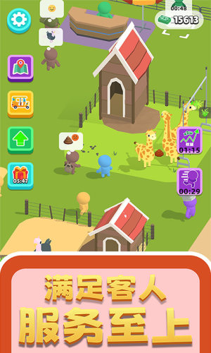 神秘动物园游戏官方安卓版图片1