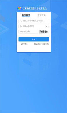 宁夏综评app官方图1
