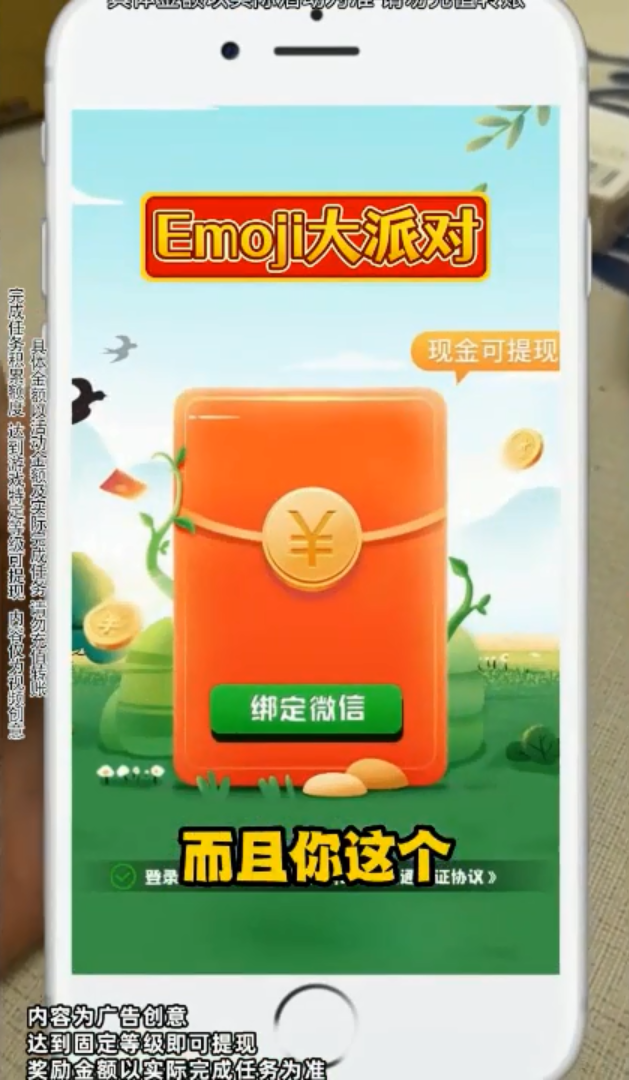 emoji大派对游戏红包版图5: