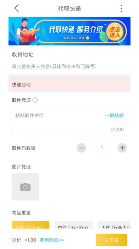 掌上韶州官方最新版app下载2022图片1
