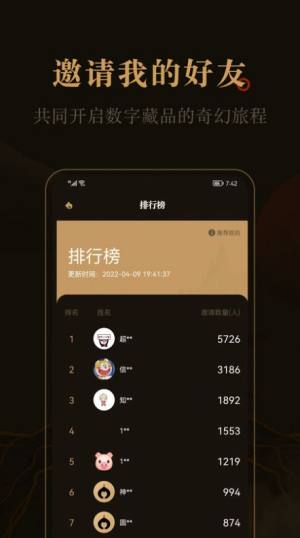 花亭数字藏品官方最新版app图片1