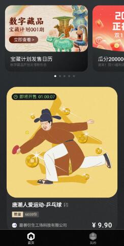 乐普思数字藏品平台app官方版图1: