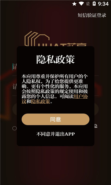 花亭数字藏品官方最新版app图1: