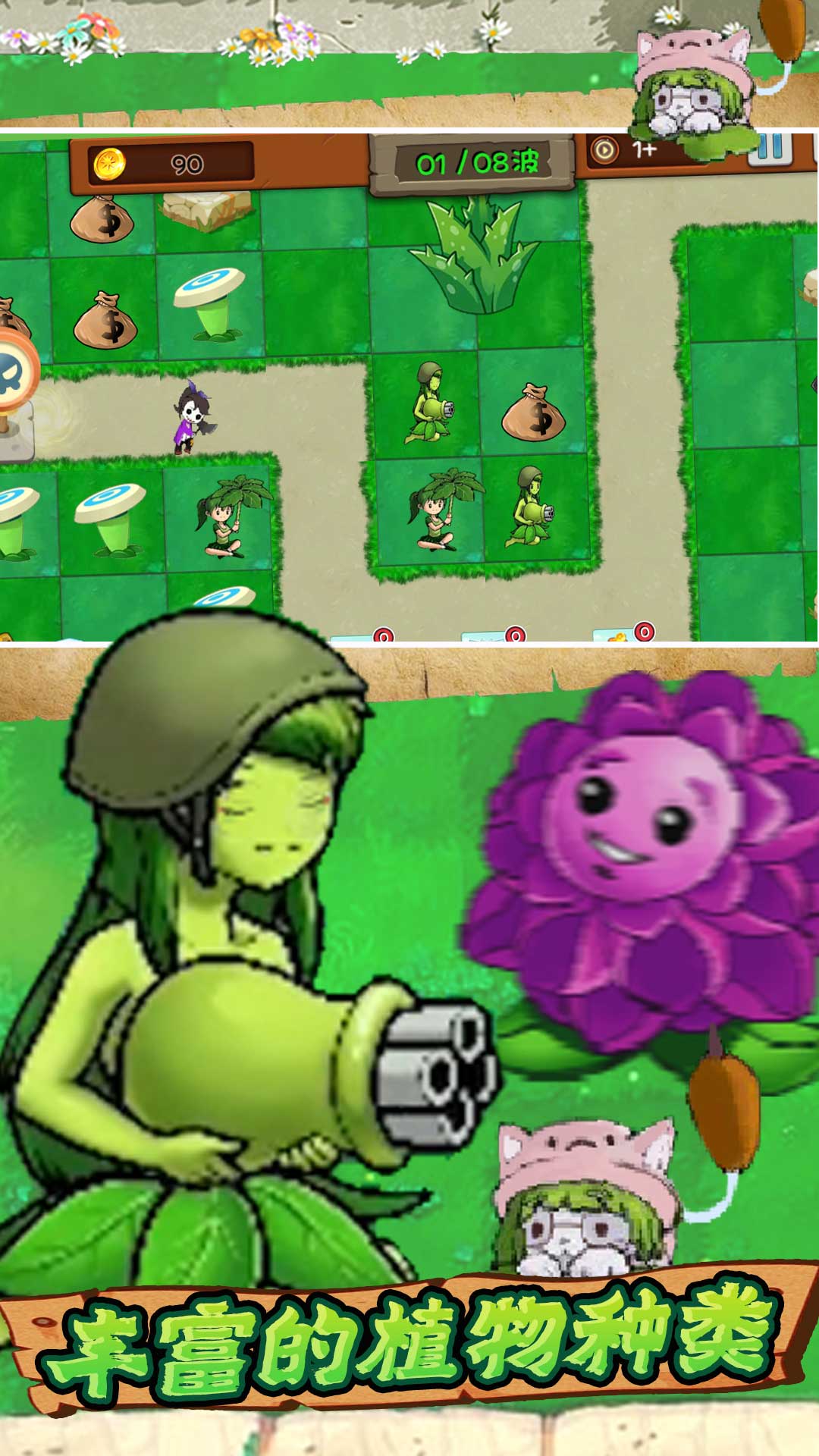 植物怪兽大战游戏安卓版图1:
