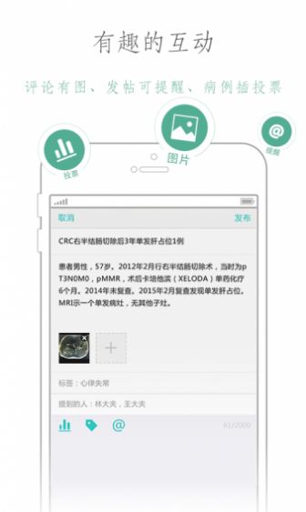 壹生医学app官方下载2022图片1