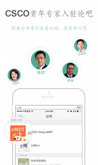 壹生医学app官方下载2022图1: