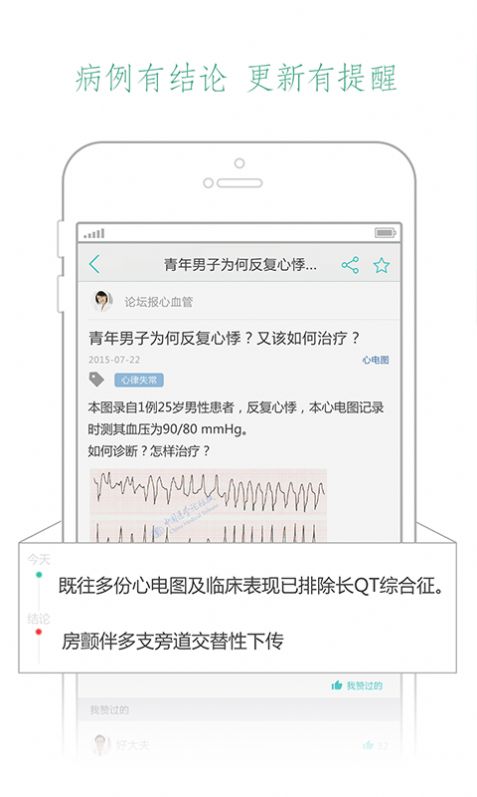 壹生医学app官方下载2022图6: