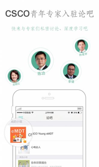 壹生医学app官方下载2022图9: