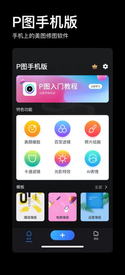doyoudo官方免费教程ps入门下载app安卓手机版图2: