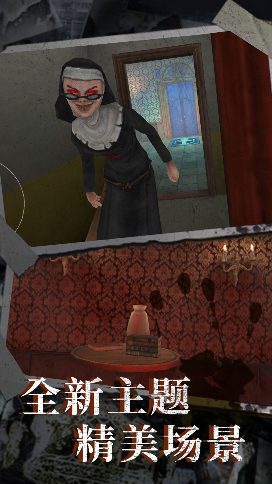 恐怖修女密室游戏中文手机版图片1