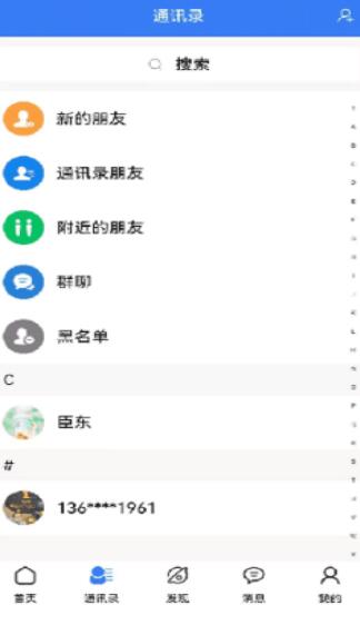 adr数权云1.8.2最新版本app图3: