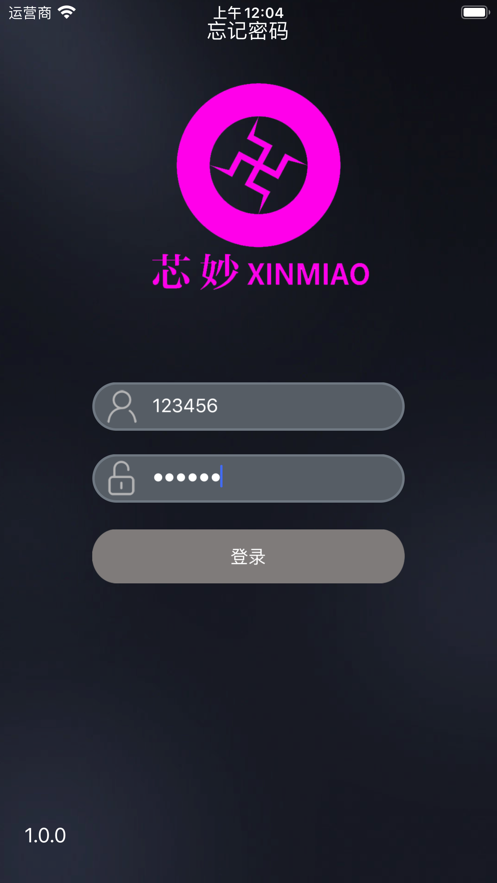 芯妙一键启动app下载安卓版(智能控车)图1:
