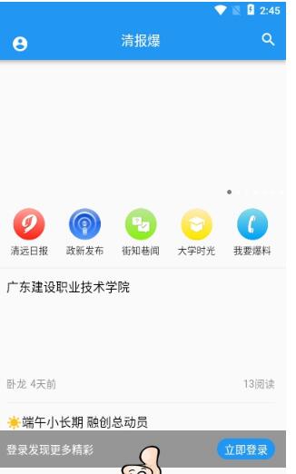 清报爆同城服务app安卓版图3: