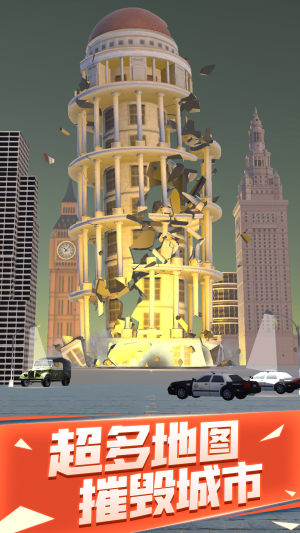 爆破城市模拟器最新版图3