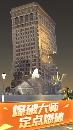 爆破城市模拟器最新版图2