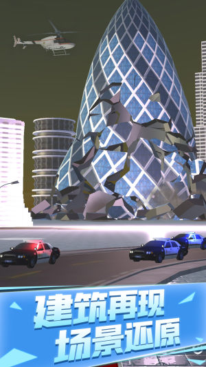 爆破城市模拟器最新版图1
