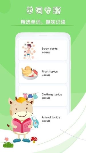 宝宝故事英语app免费版图片1