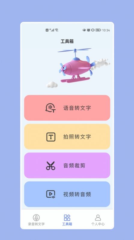 提取图中文字app手机版1