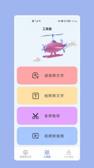 提取图中文字app图1