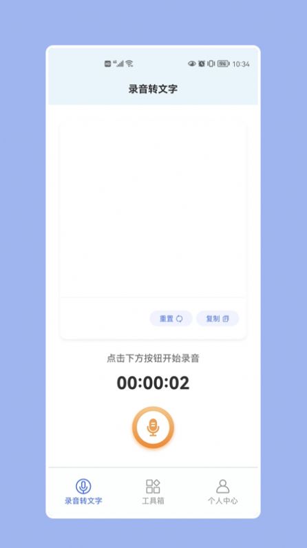 提取图中文字app手机版2