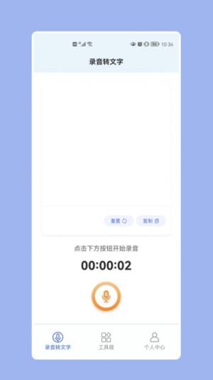 提取图中文字app图2
