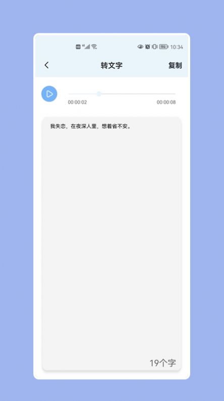 提取图中文字app手机版图3: