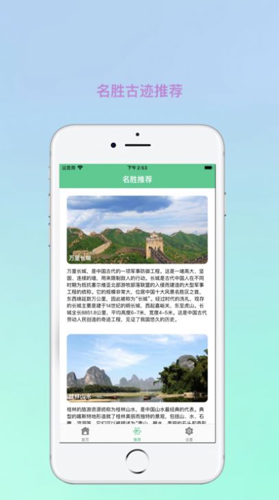 妙游记app安卓版2