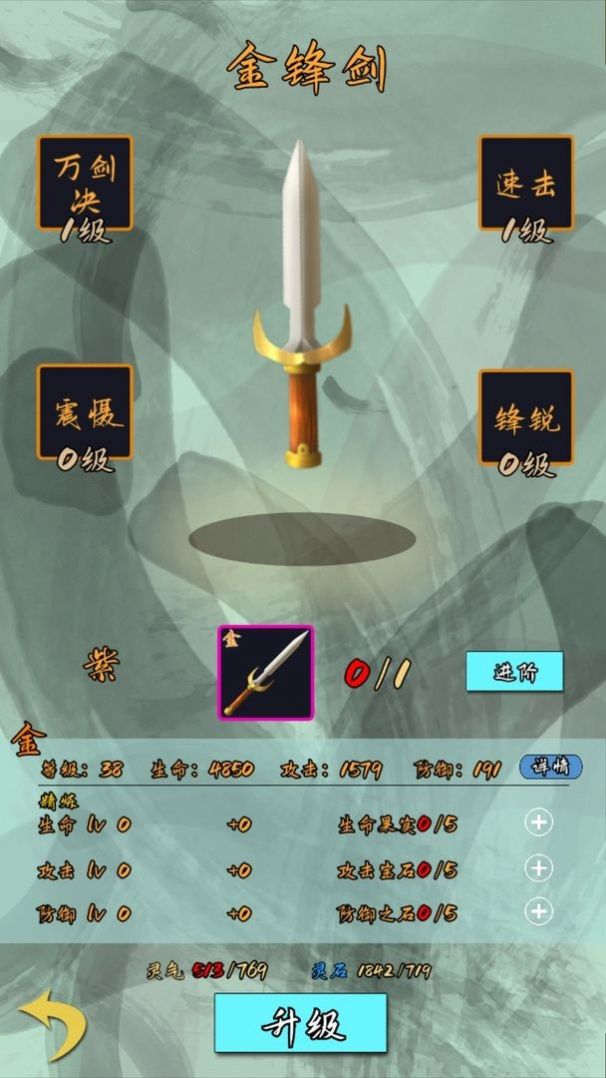 剑仙异兽来袭官方手机版游戏图4: