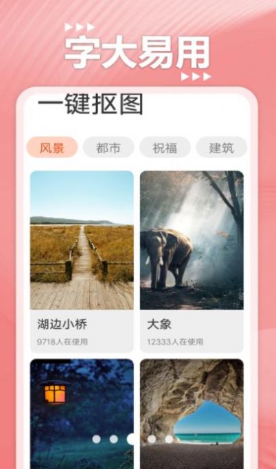 七彩大字版工具app官方版图片1