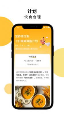 舌尖菜谱app官方版图片1