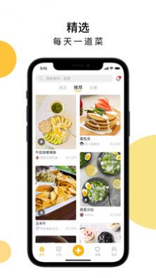 舌尖菜谱app官方版截图2: