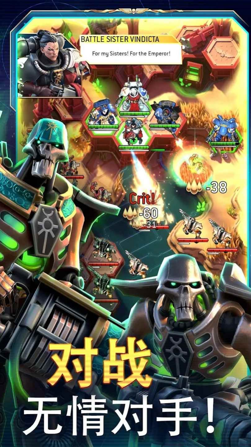 战锤40K战术游戏最新版（Warhammer 40000 Tacticus）截图4: