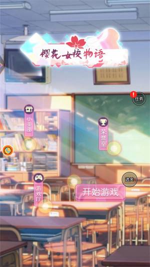 樱花女校物语游戏官方版图片1