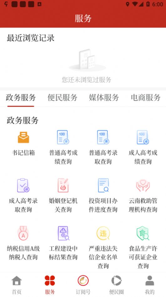 景洪融媒体app下载官方最新版2022图1:
