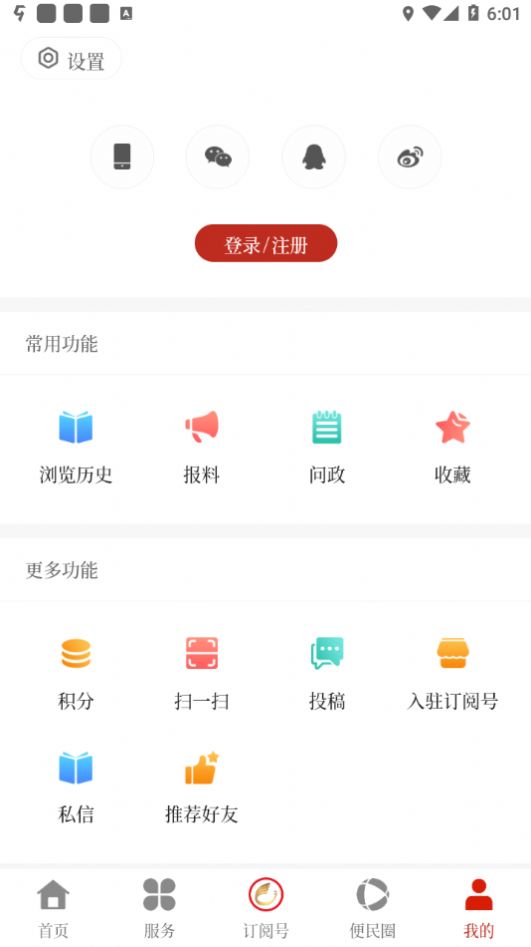 景洪融媒体app下载官方最新版2022图2: