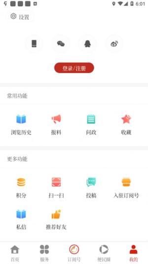 景洪融媒app图2