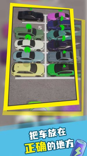 停车场模拟游戏官方手机版图片1